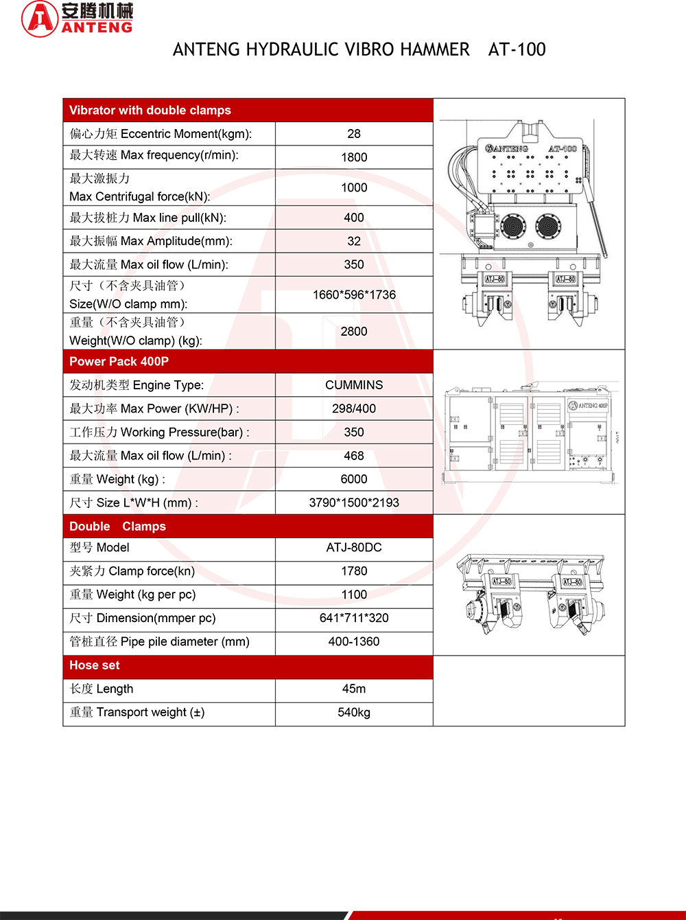 AT-100产品参数.jpg AT-100产品参数.jpg