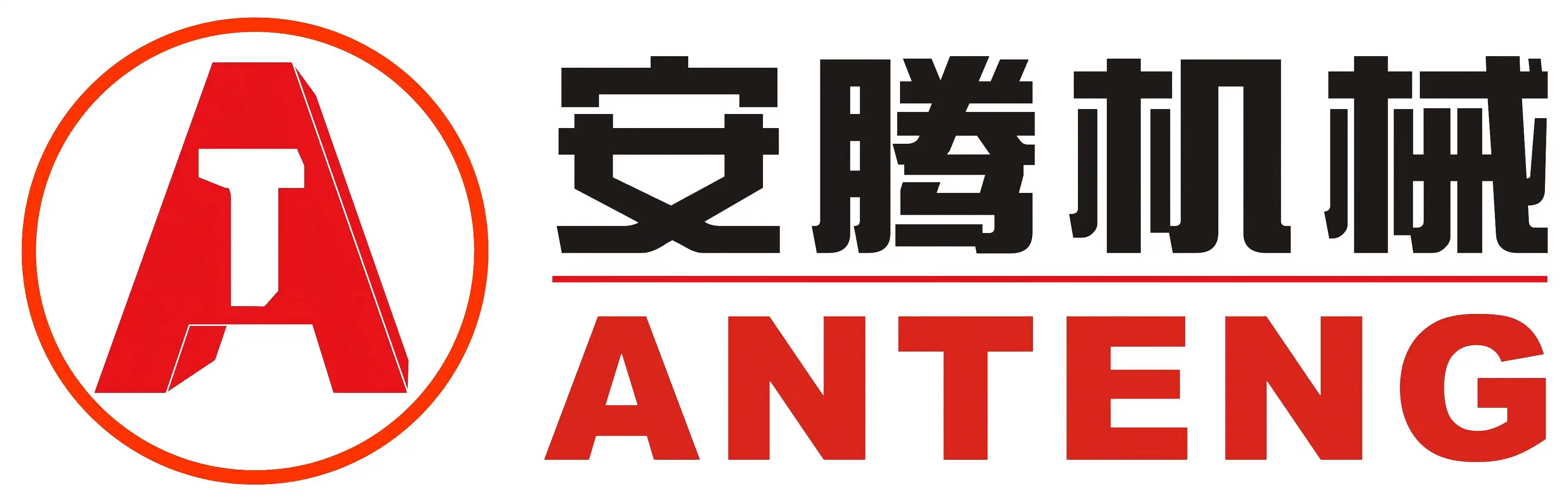 安腾机械Logo